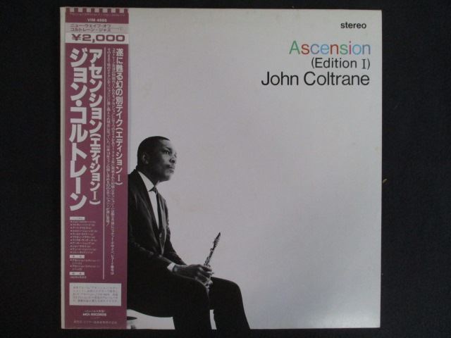 John Coltrane Ascension LP Vinyl with Obi Japan pressing Used Excellent condition