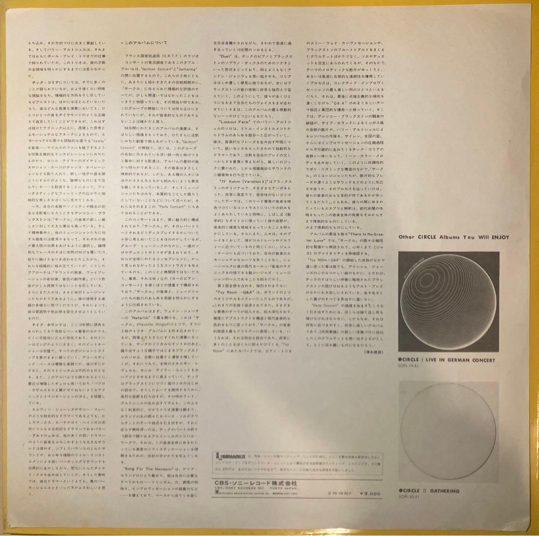 Circle Paris Live 2LP Vinyl Record Avant-Garde Jazz Used