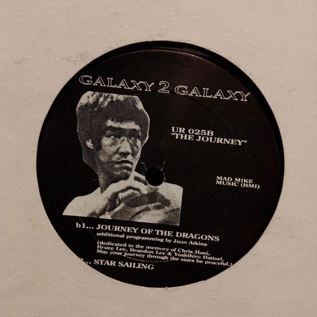 Galaxy 2 Hi-Tech Jazz & Journey of the Dragons Vinyl Record Used