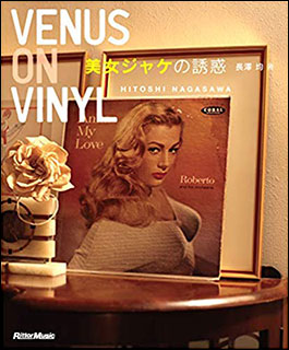 Venus On Vinyl Seduction Of A Beautiful Woman Book Music History Biography Used