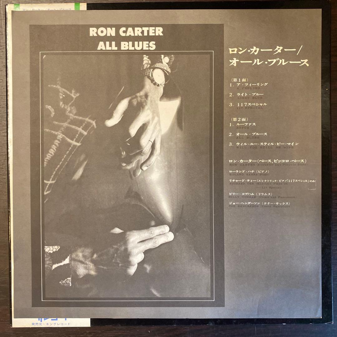 Ron Carter All Blues LP Japan 1973 CTI vinyl record used