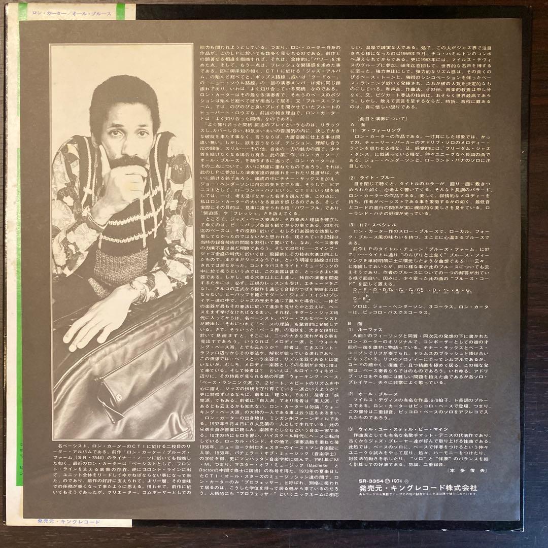 Ron Carter All Blues LP Japan 1973 CTI vinyl record used