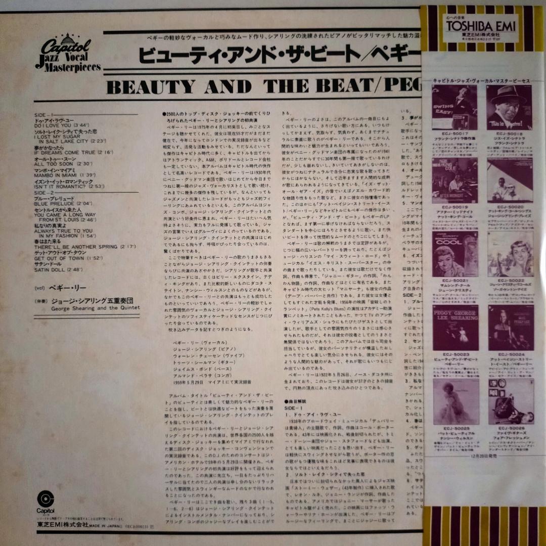 Peggy Lee LP Beauty and the Beat Jazz Vocal Record ECJ-50023 Used