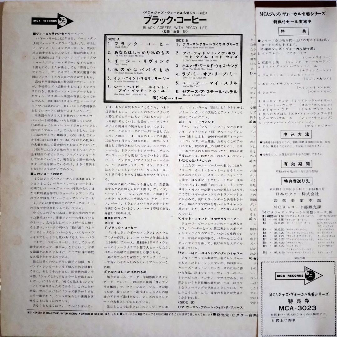 Peggy Lee LP Beauty and the Beat Jazz Vocal Record ECJ-50023 Used