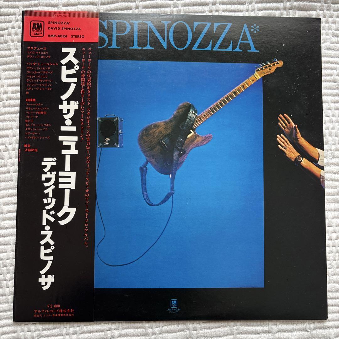 David Spinoza York Records Jazz Fusion Album Used