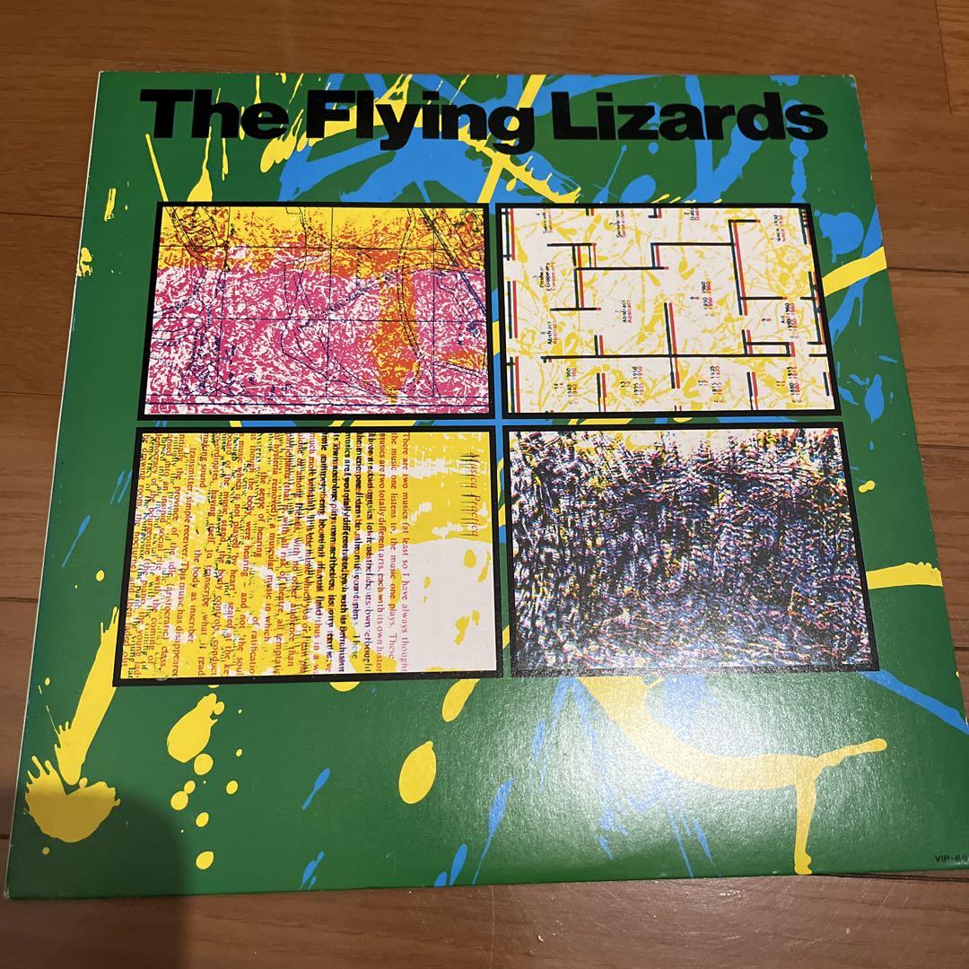 The Flying Lizards Vinyl Record Mony Mony Summertime Blues Used