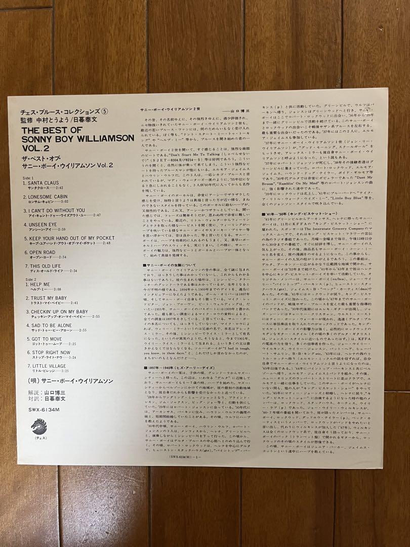 Sonny Boy Williamson Vol. 2 LP Japan Best of Blues Record