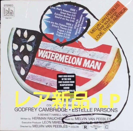 Melvin Van Peebles Watermelon Man LP Jazz Vinyl Record Analog Not CD
