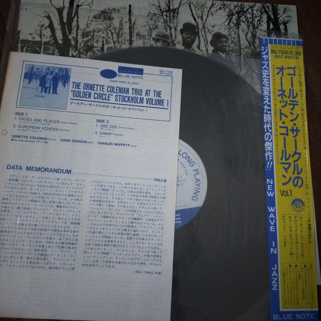 Ornette Coleman Trio Stockholm Jazz LP Vinyl Record with Sleeve & Notes Used