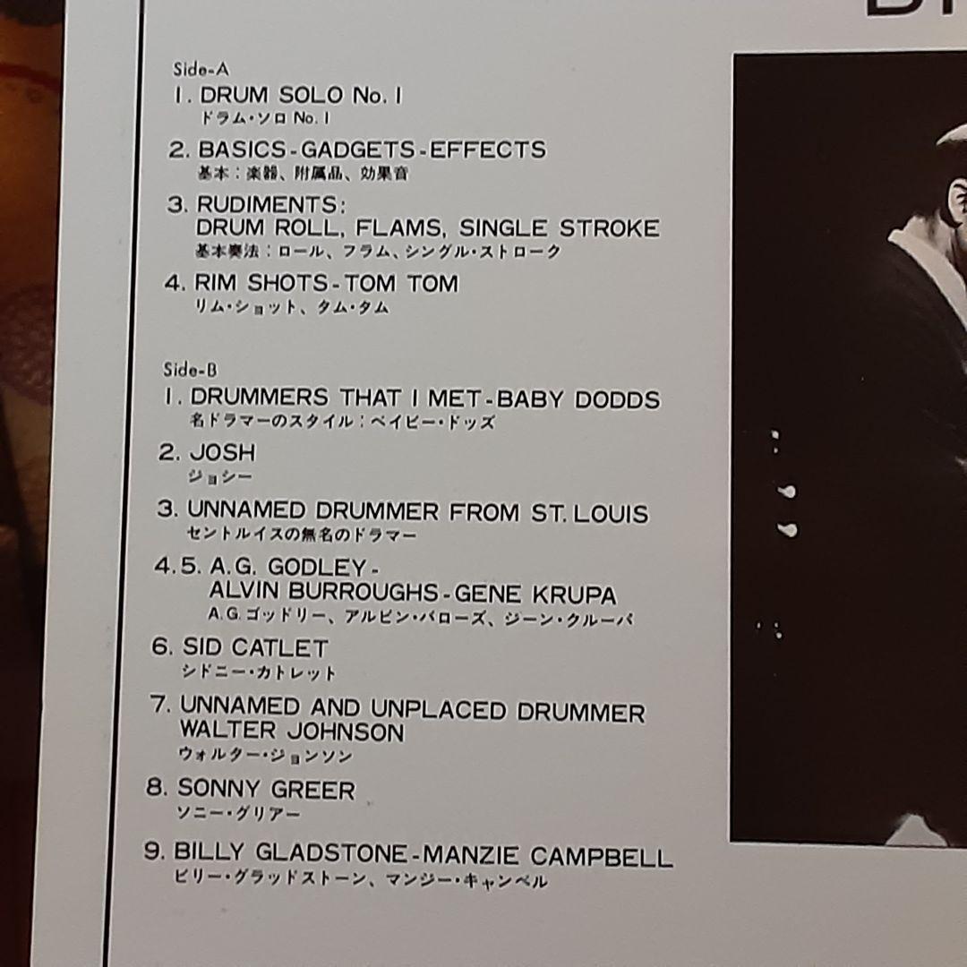 Jo Jones The Drums 2LP Jazz Drum Lessons Record Used