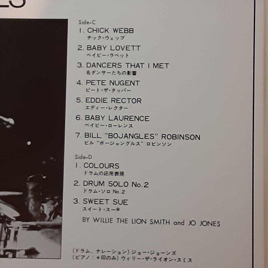 Jo Jones The Drums 2LP Jazz Drum Lessons Record Used