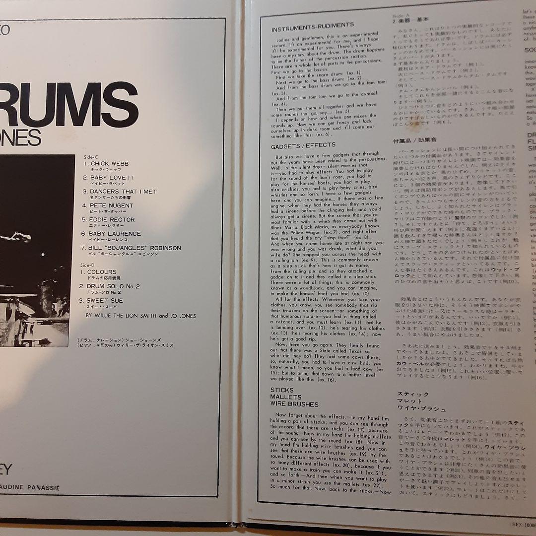 Jo Jones The Drums 2LP Jazz Drum Lessons Record Used