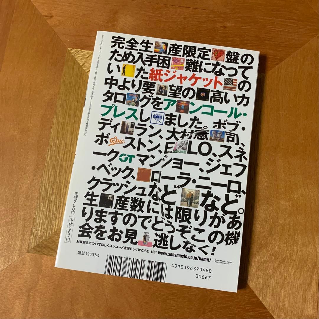 John Mayall Blues Breakers Magazine April 2008 Used Record Collectors