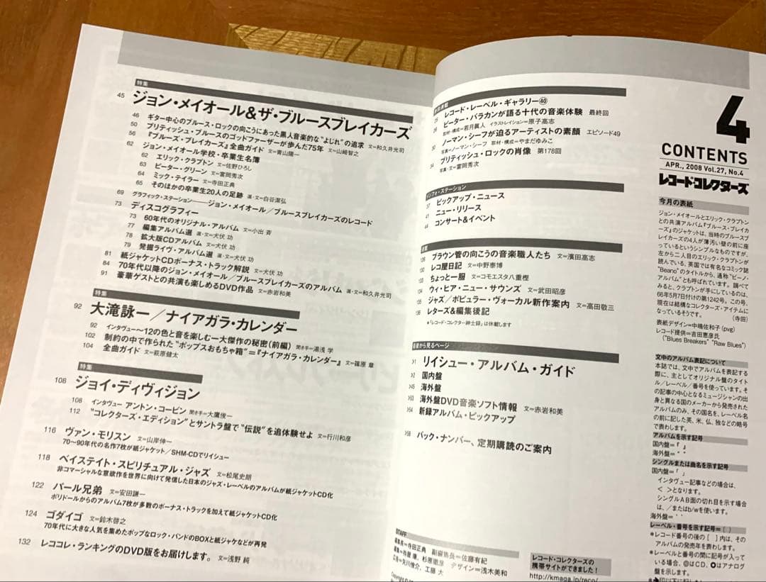 John Mayall Blues Breakers Magazine April 2008 Used Record Collectors