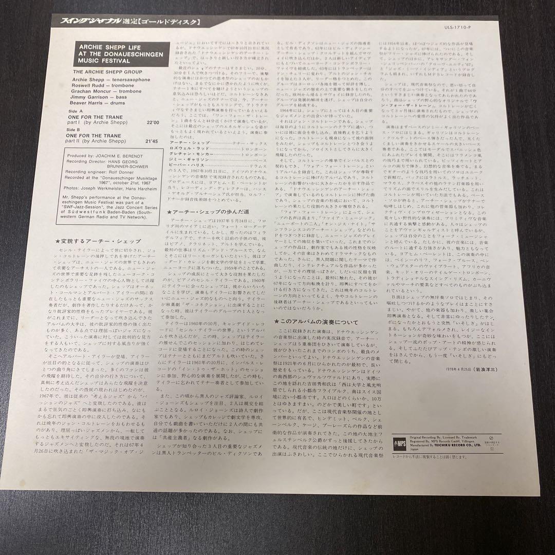 Archie Shepp Donaueschingen Music Festival Live Vinyl ULS-17 1967 Jazz Record