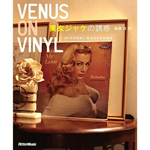 Venus On Vinyl The Seduction Of Beautiful Women Book LP Used